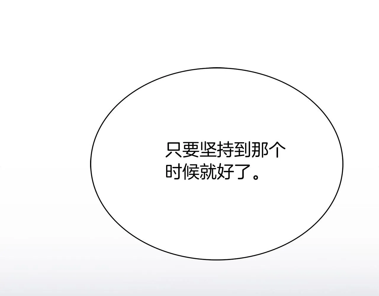 第6话 等候宠幸的女人135