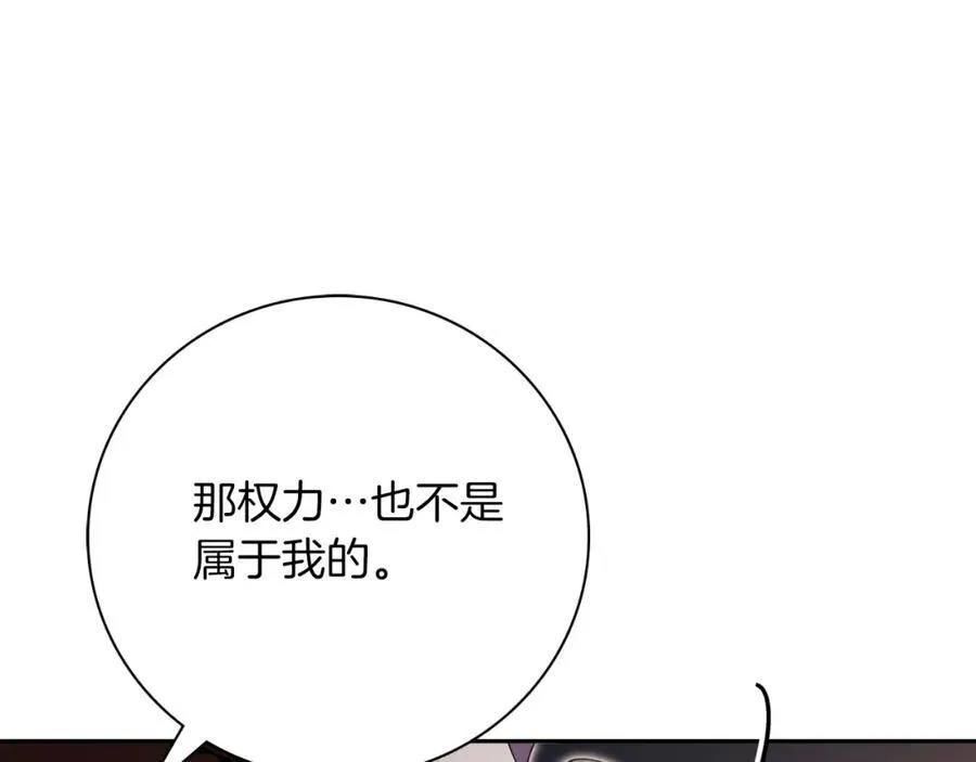 第43话 做情妇？90