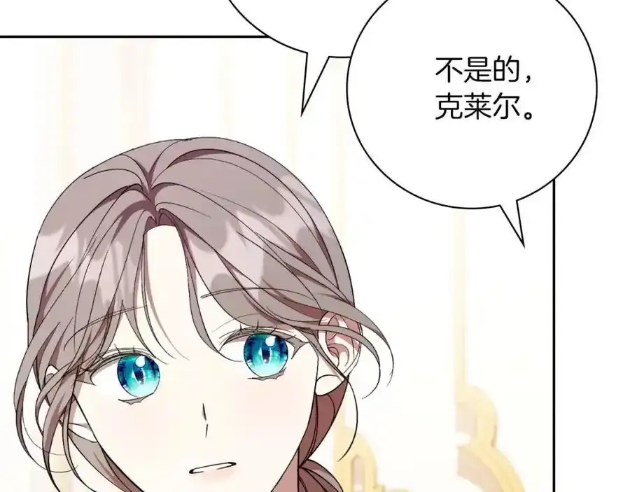 第41话 惨遭冷落？129