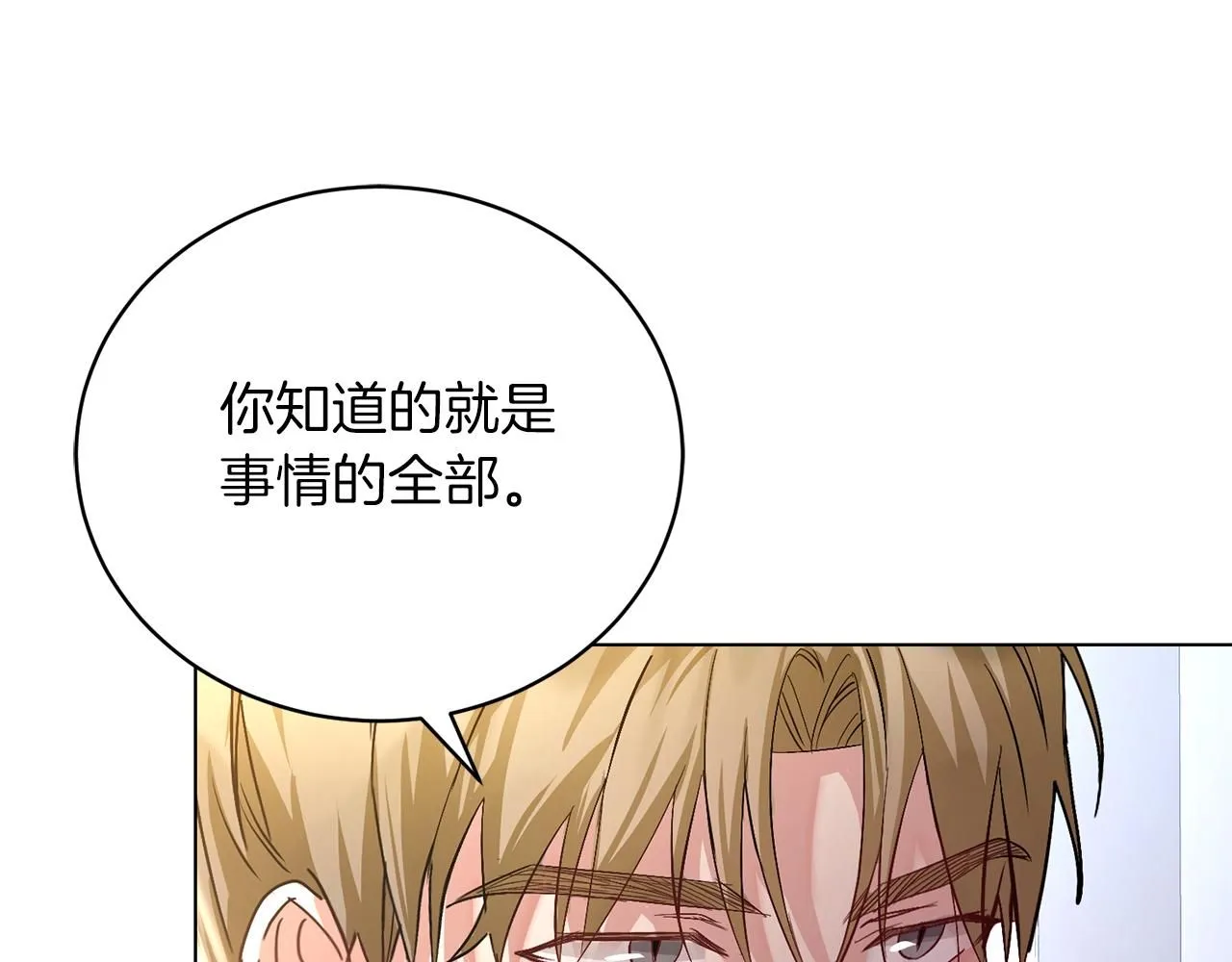 第3话 还债的方式27