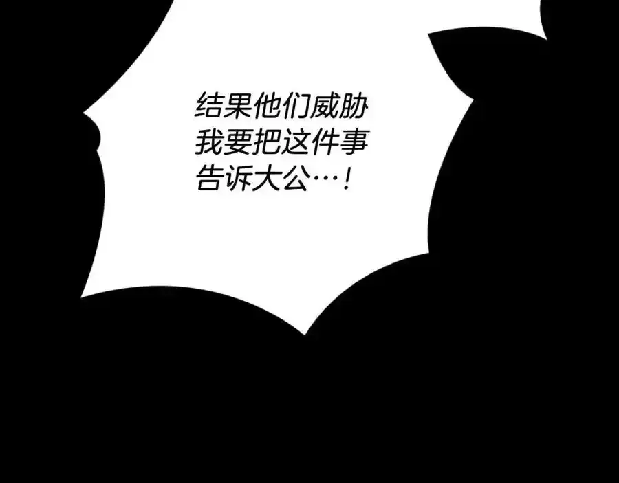 第41话 惨遭冷落？74