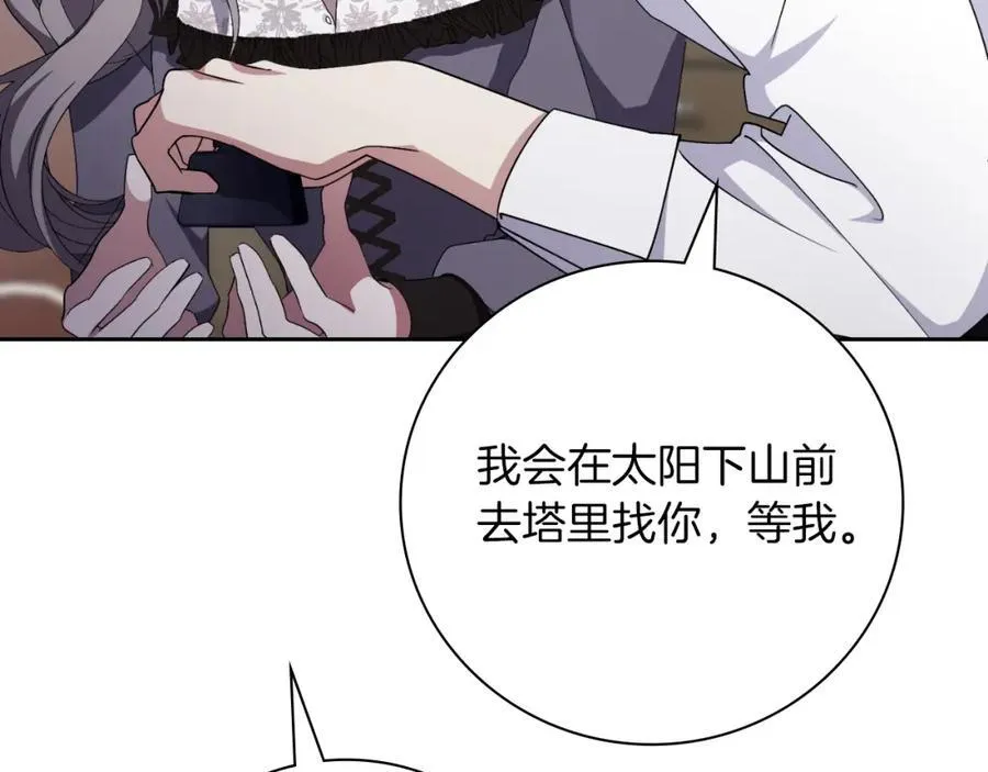 第44话 勾引210