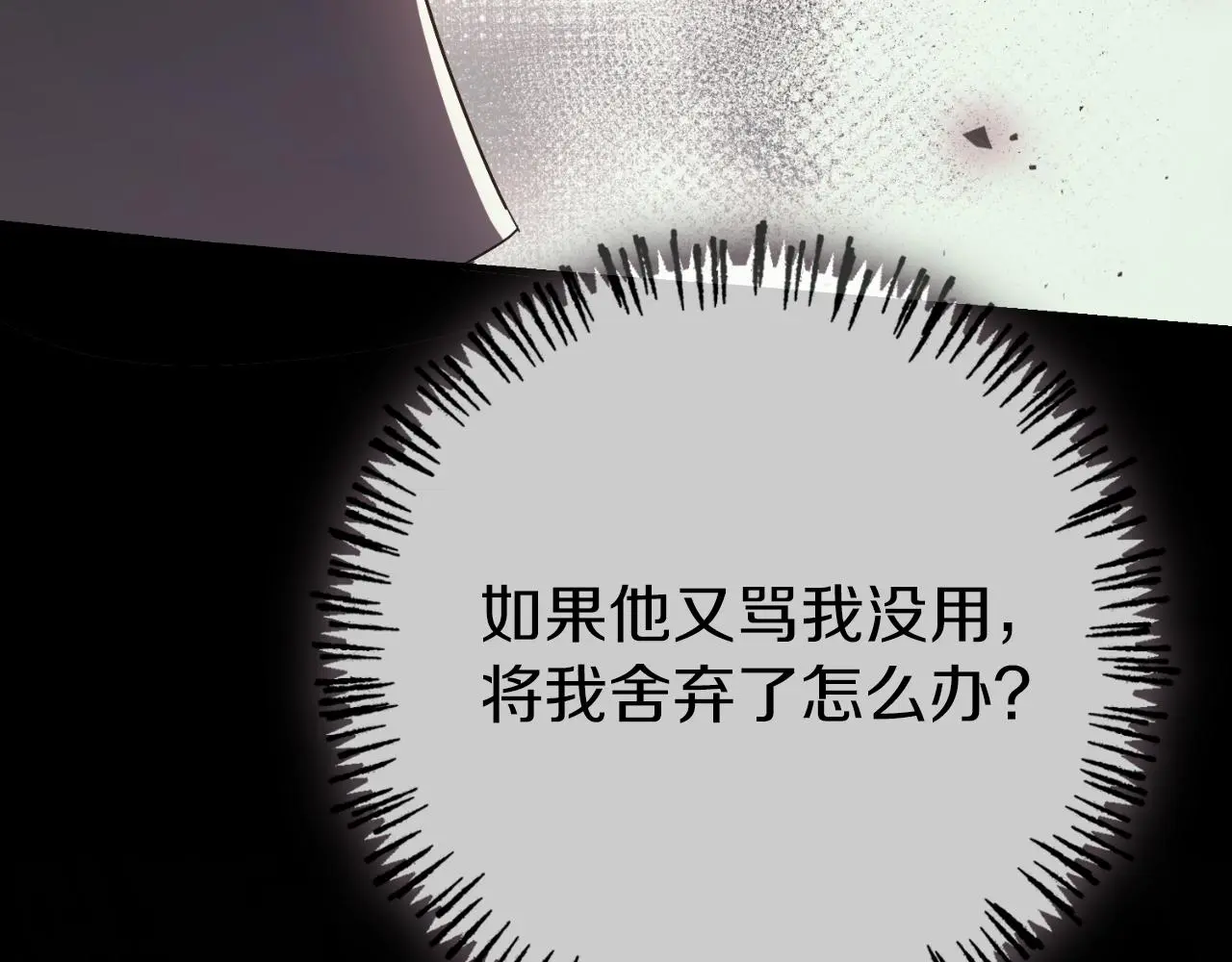 第33话 是否真心？！157