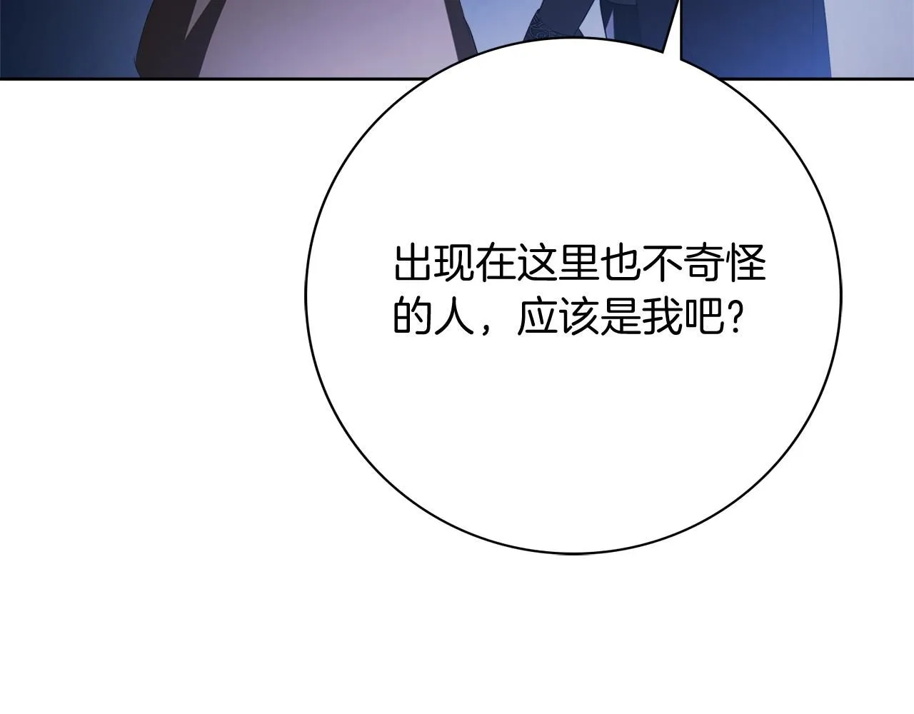 第21话 害羞？！116