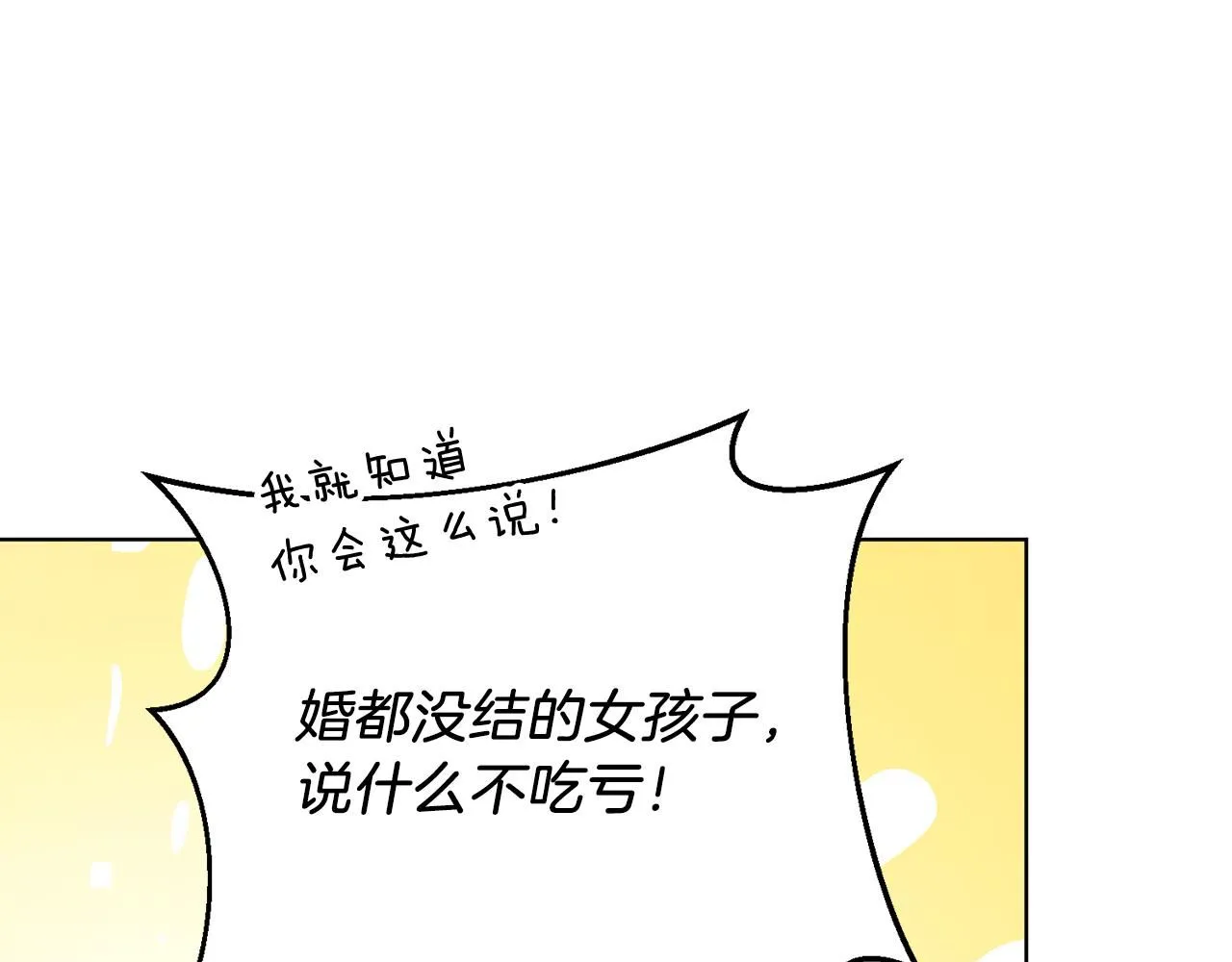 第2话 包养？！144