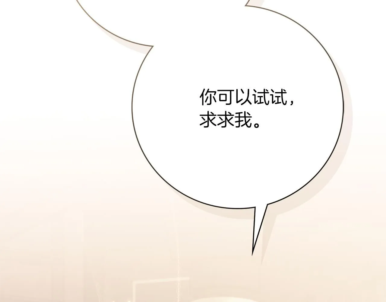 第14话 拒绝95