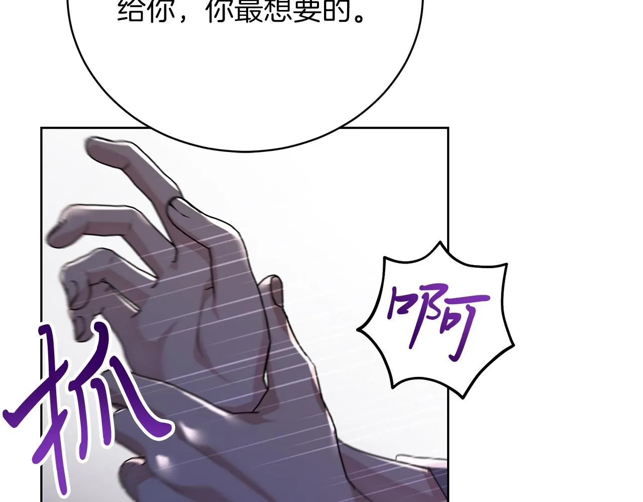 第2话 包养？！185