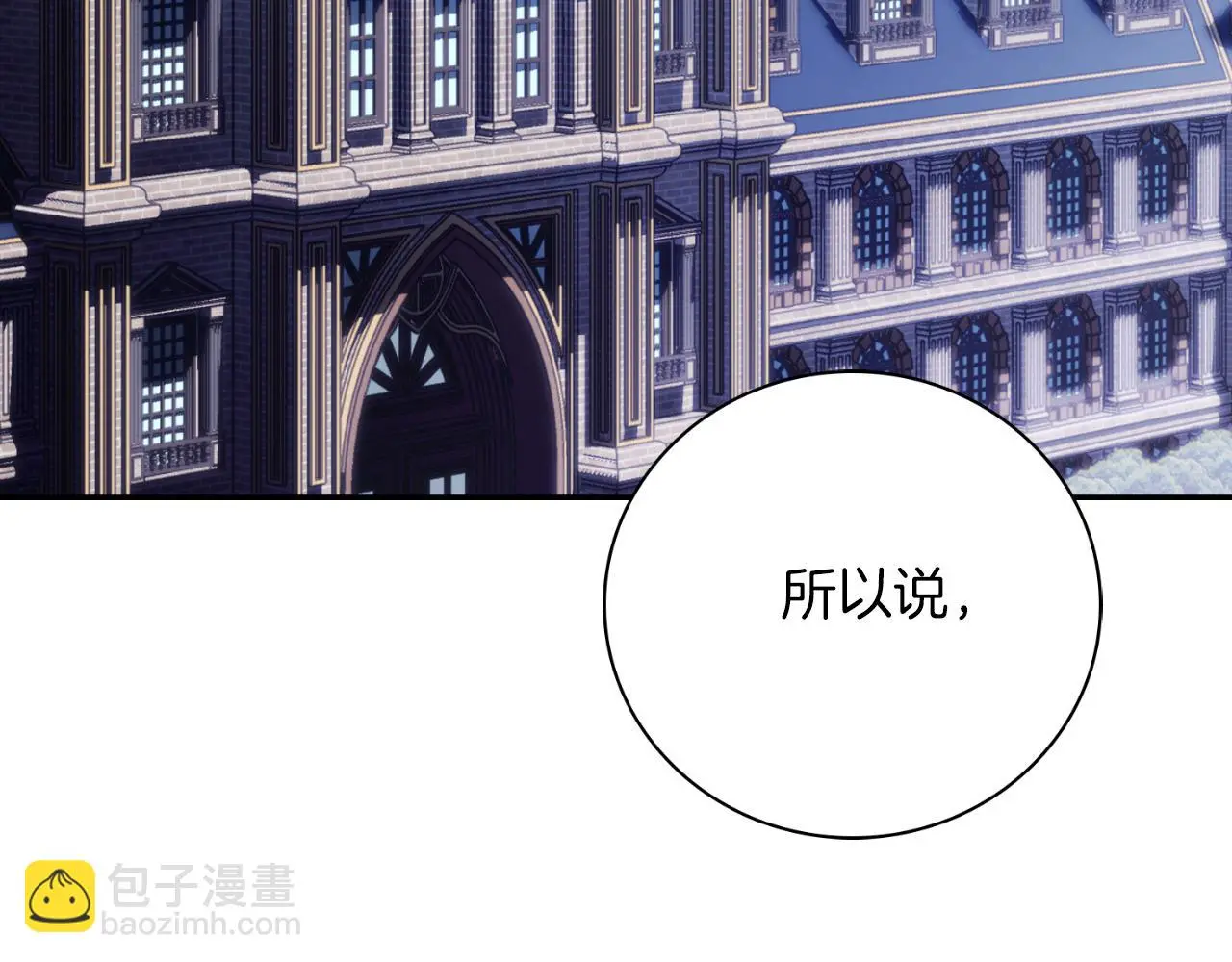 第33话 是否真心？！223