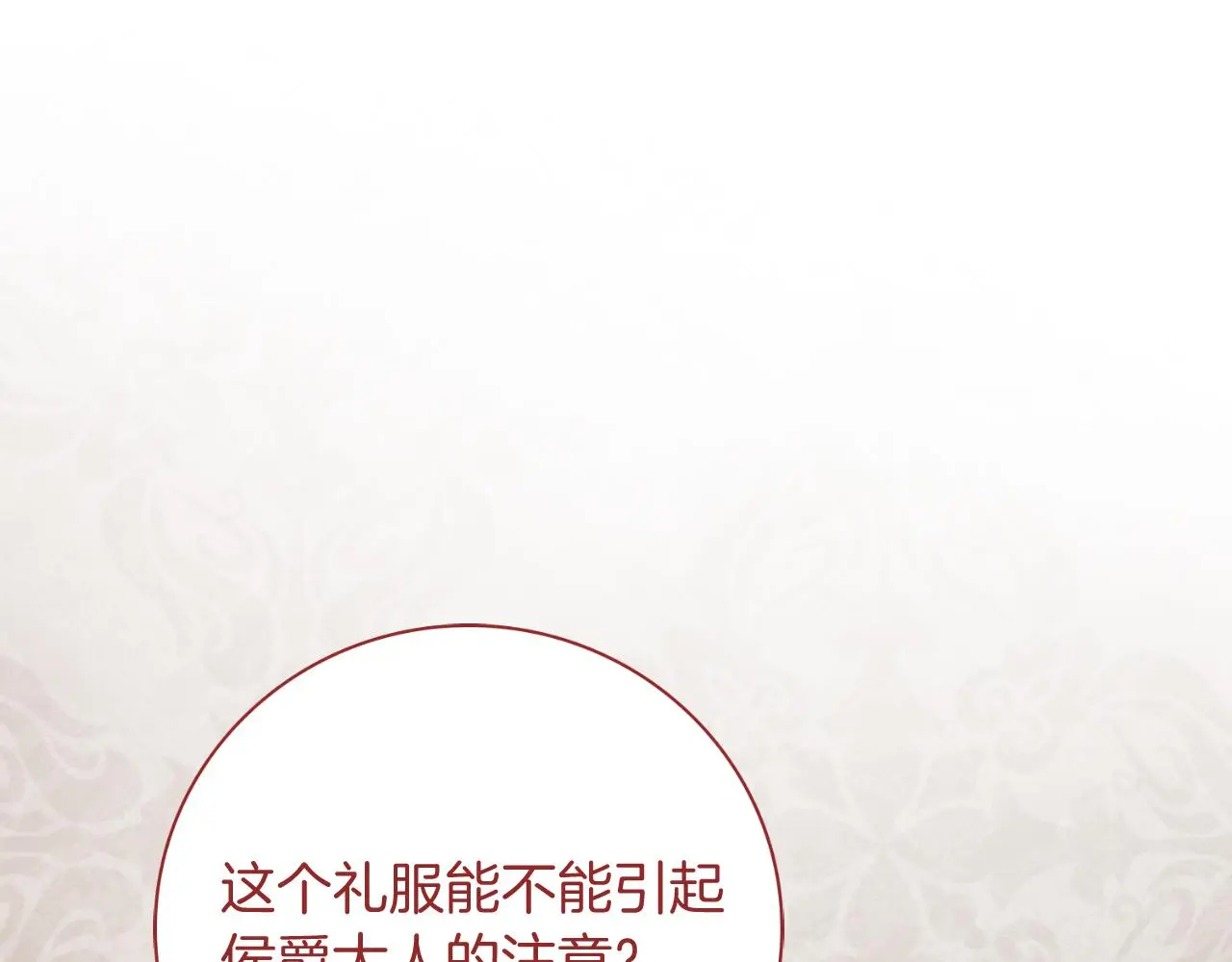 第31话 逃离宴会15