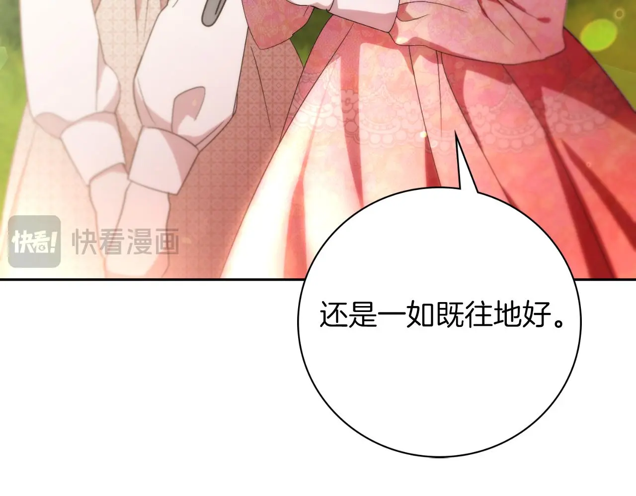 第33话 是否真心？！137