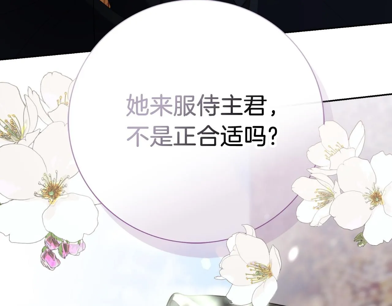 第25话 深夜召见91
