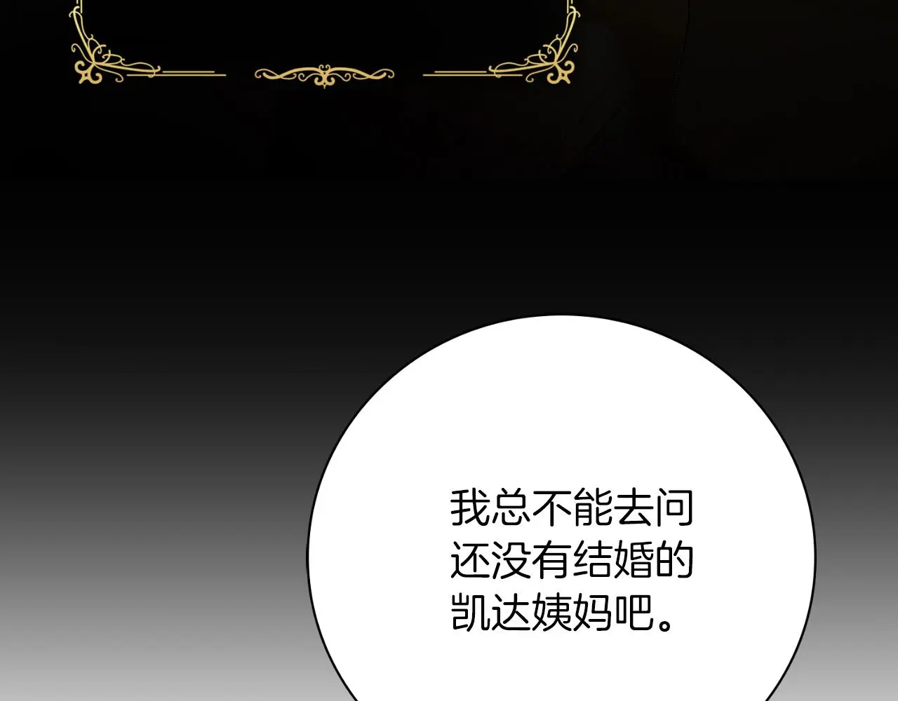 第32话 幽会180