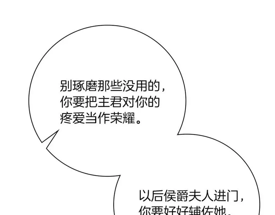 第39话 分隔两地121