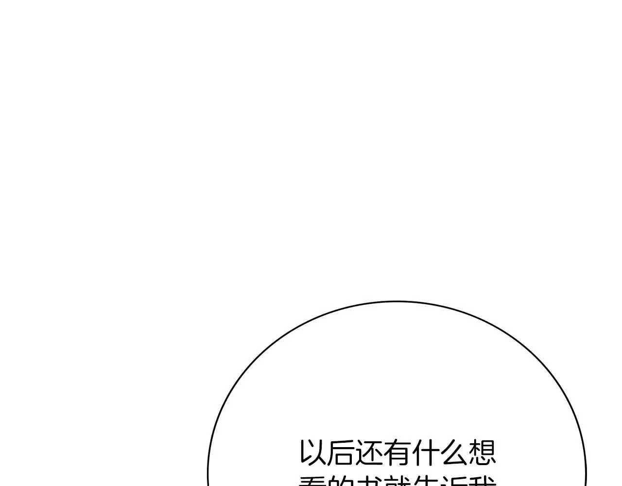 第12话 天才？！132