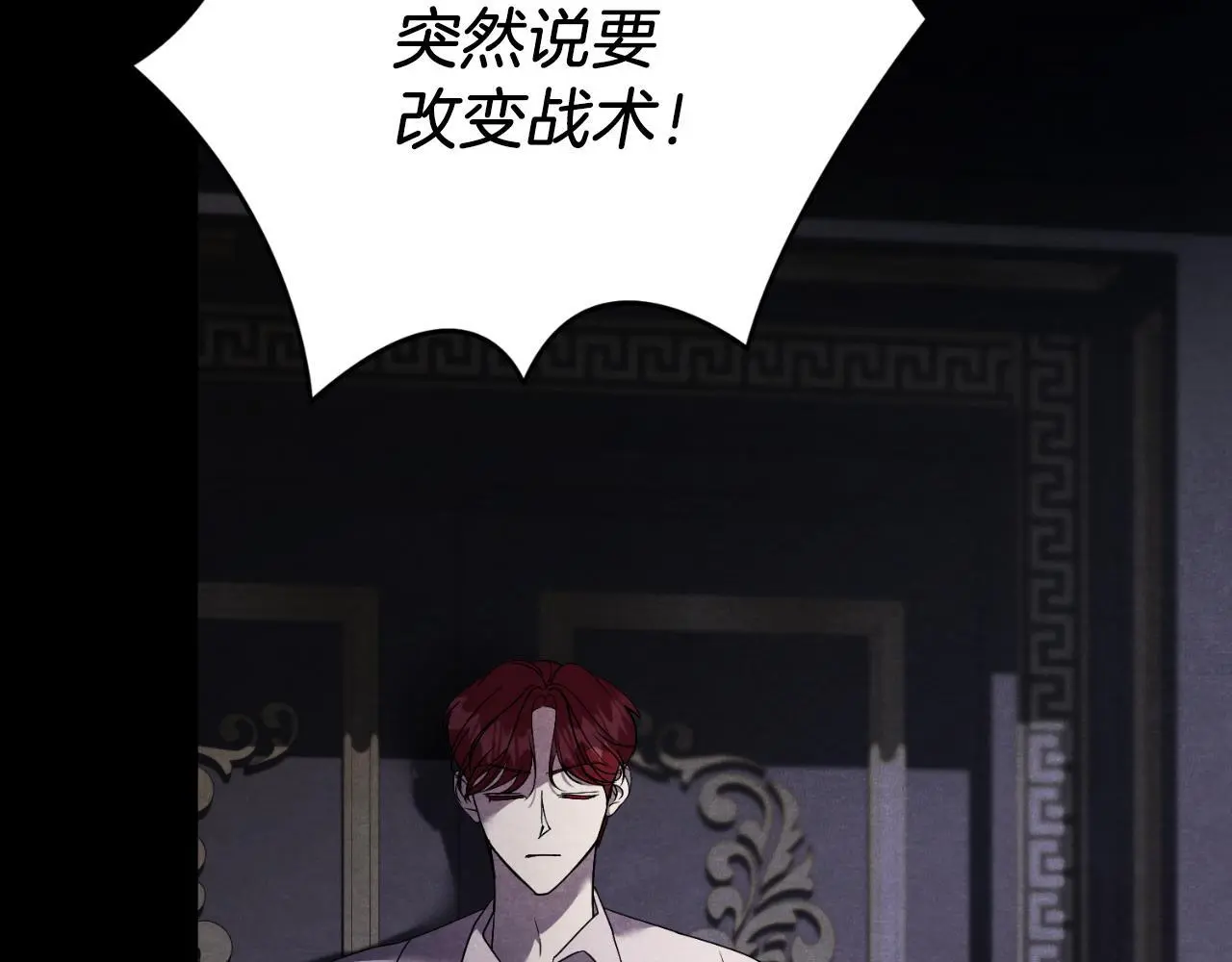 第37话 改变战术181