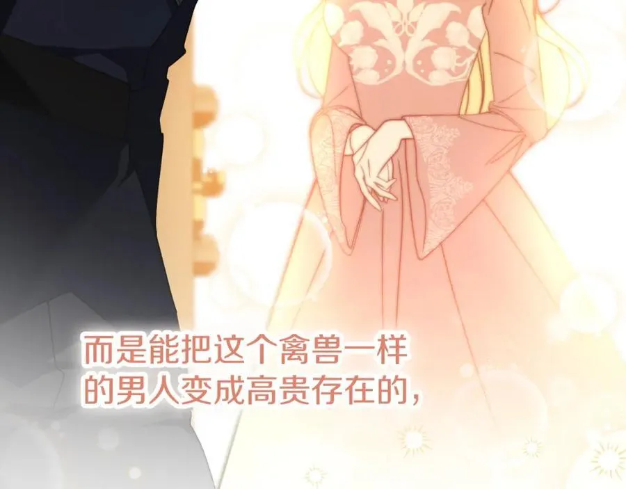 第42话 公开身份？！59