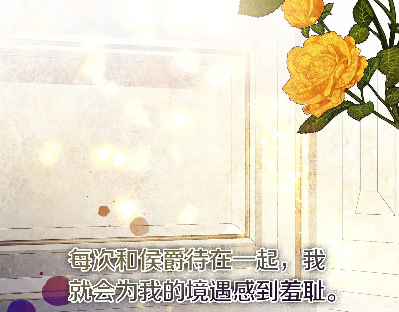 第21话 害羞？！155