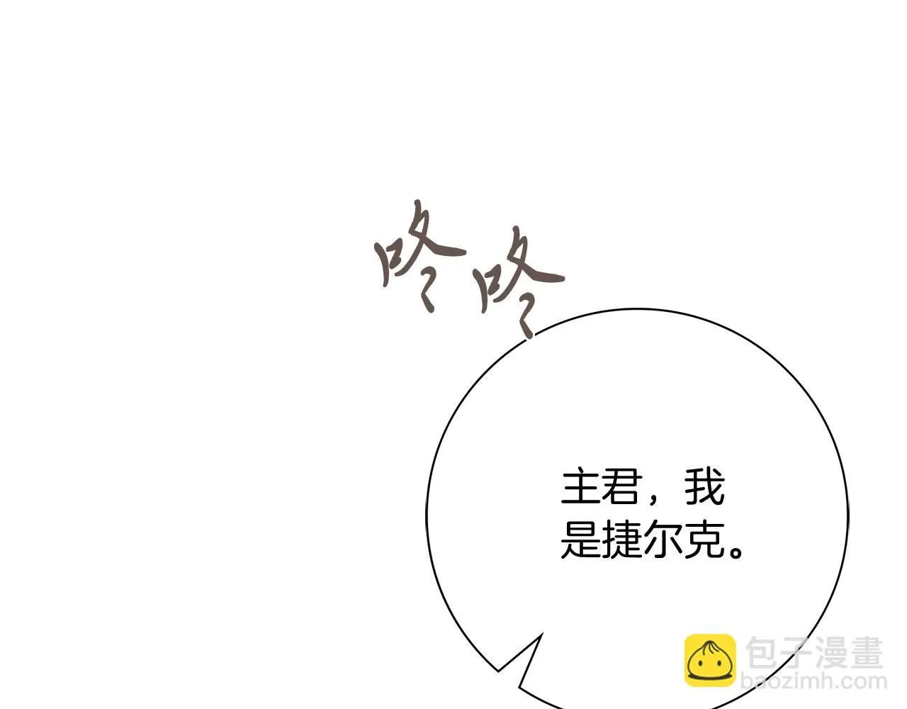 第23话 出逃22
