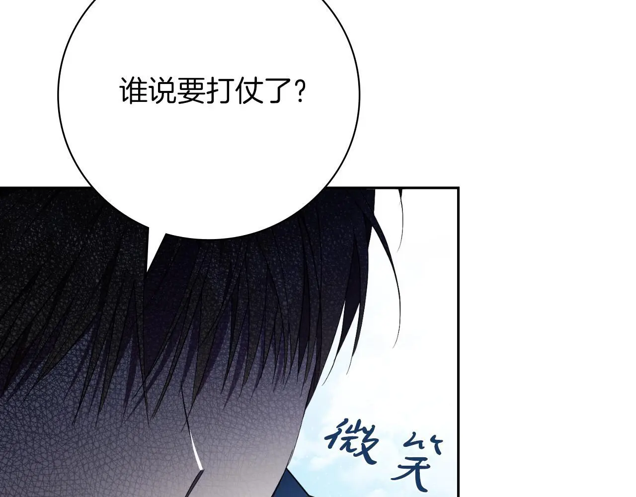 第37话 改变战术42