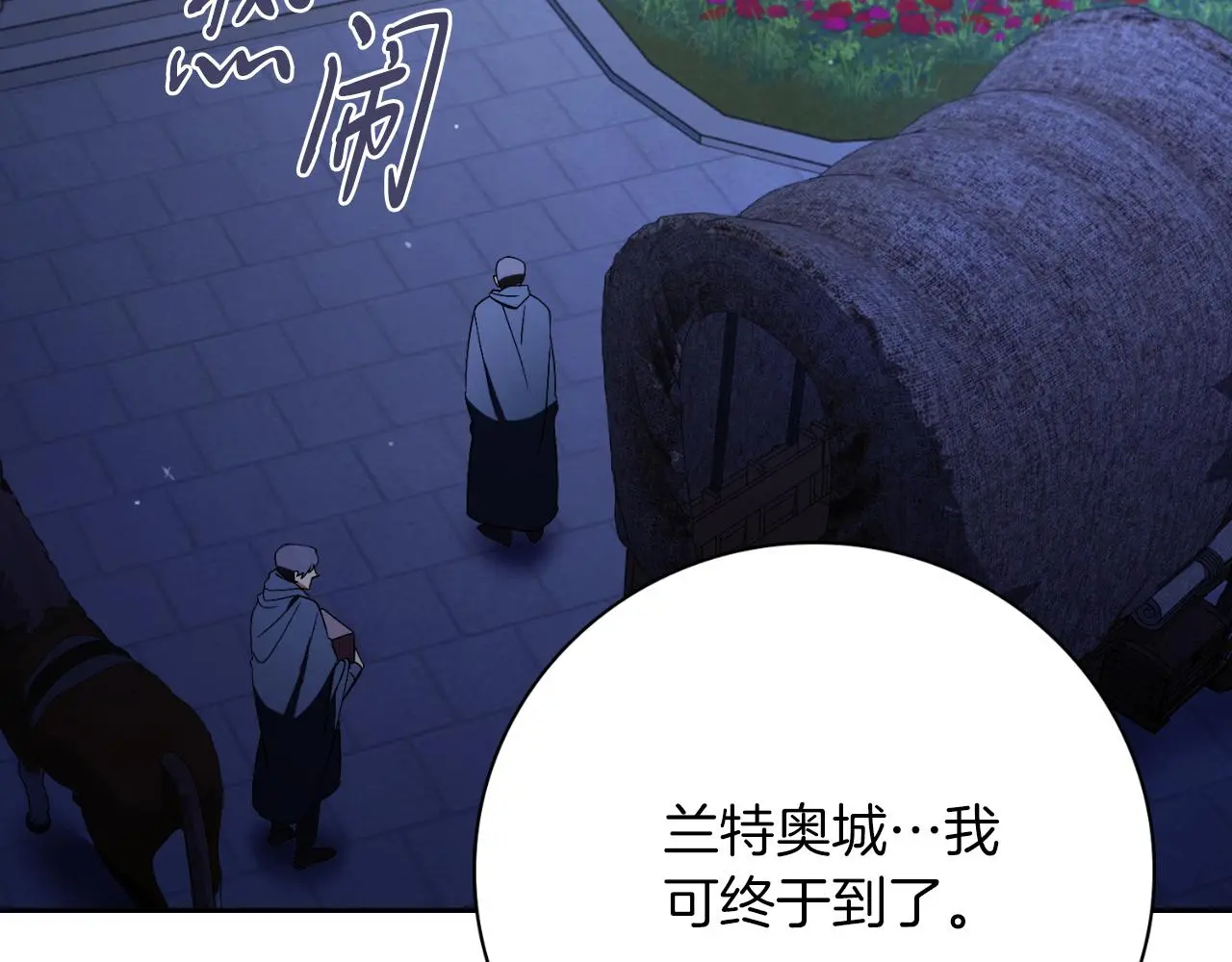 第31话 逃离宴会109
