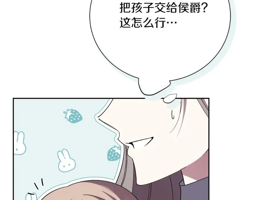 第45话 带娃167