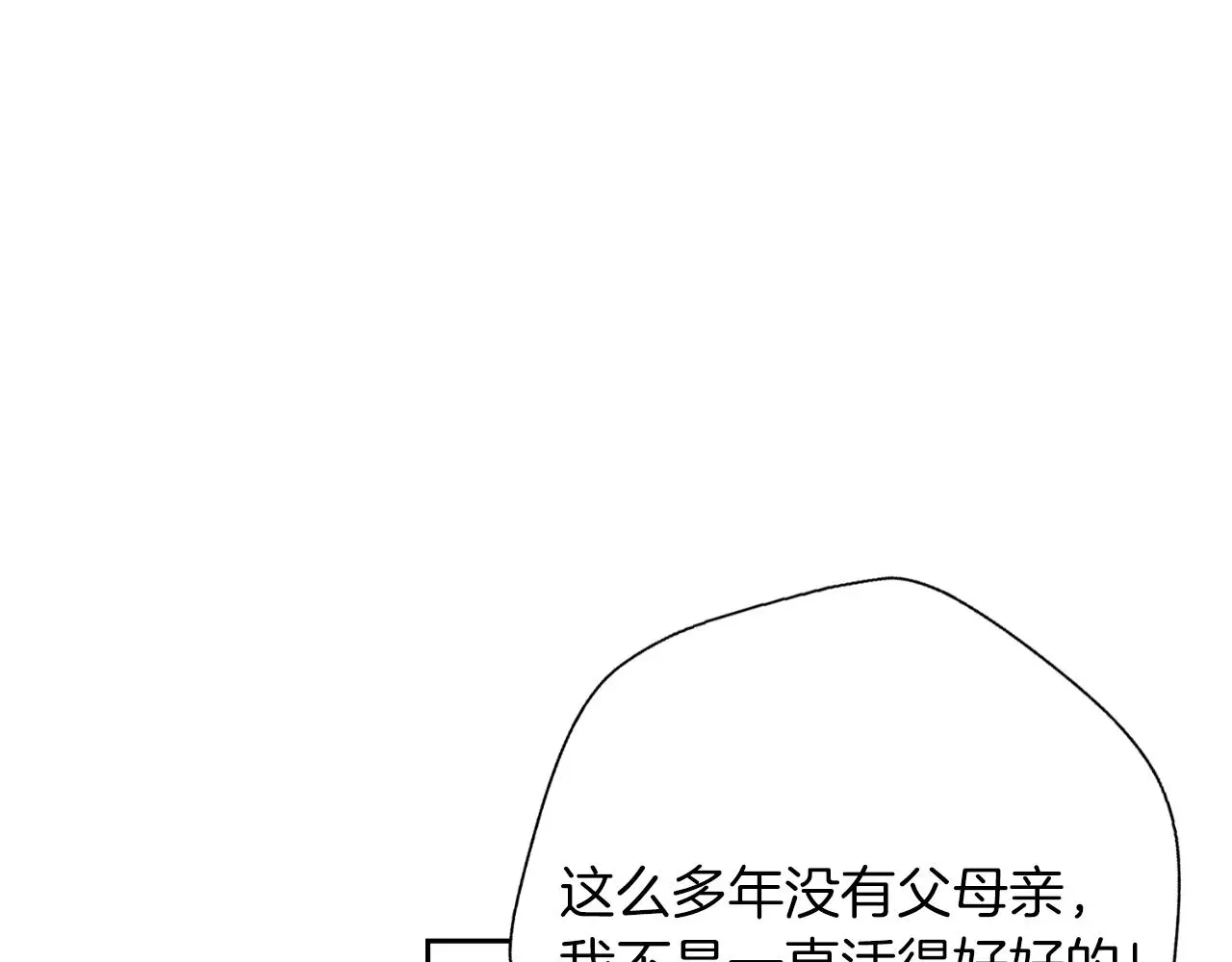 第32话 幽会187