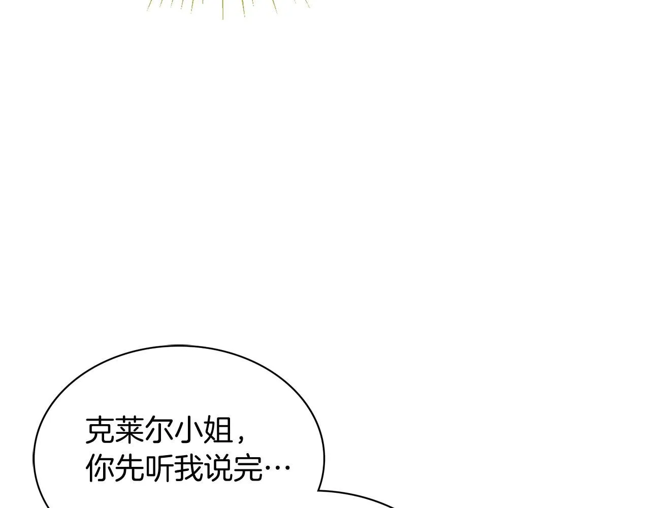 第4话 服侍主君的人156
