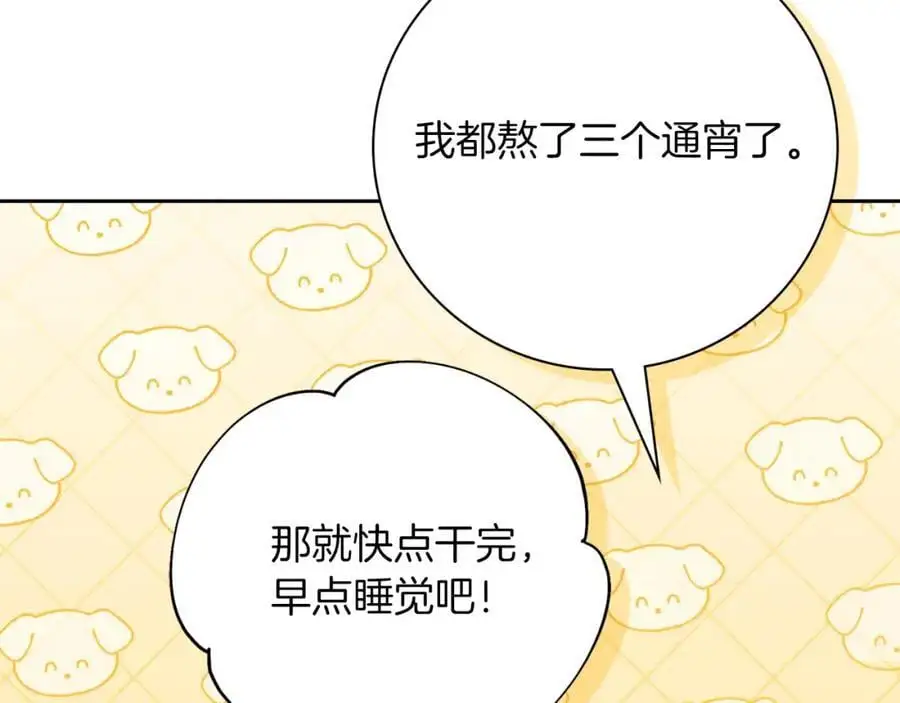 第39话 分隔两地83