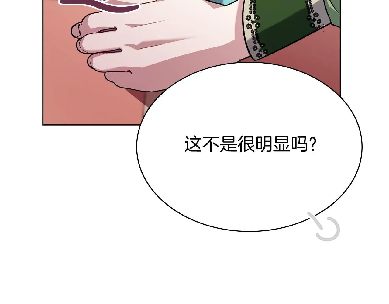 第6话 等候宠幸的女人33