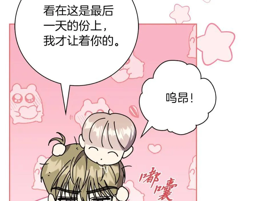 第47话 喜欢57