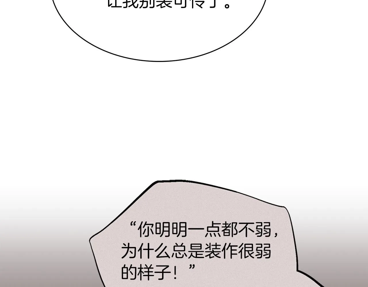 第4话 服侍主君的人62