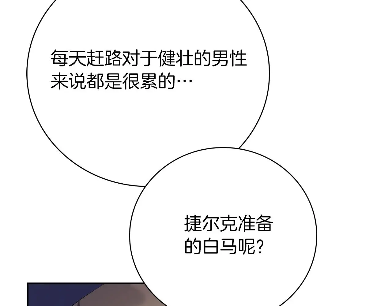 第32话 幽会205