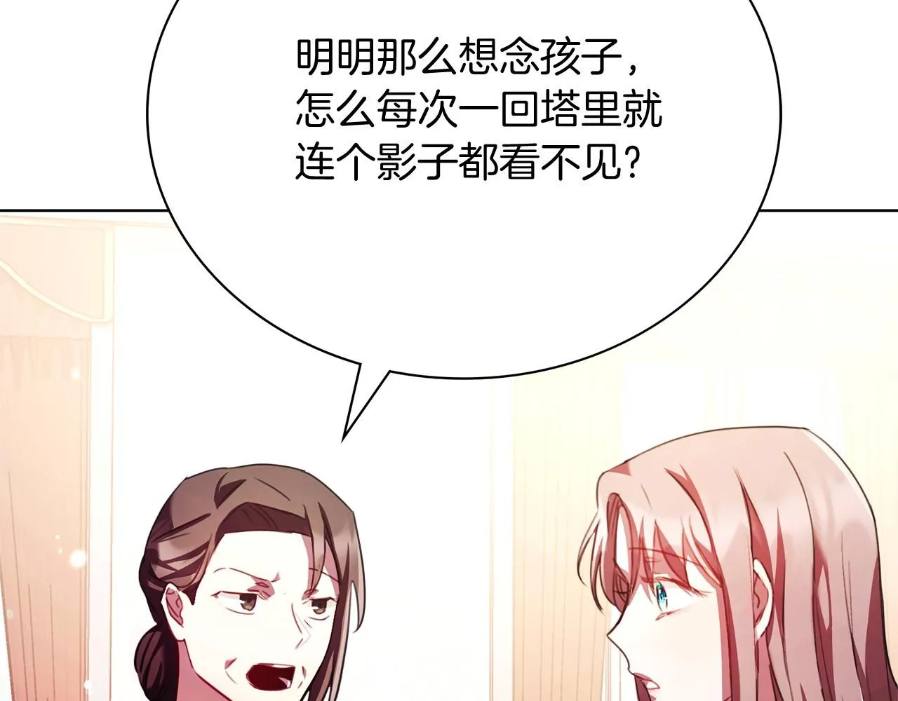 第6话 等候宠幸的女人52