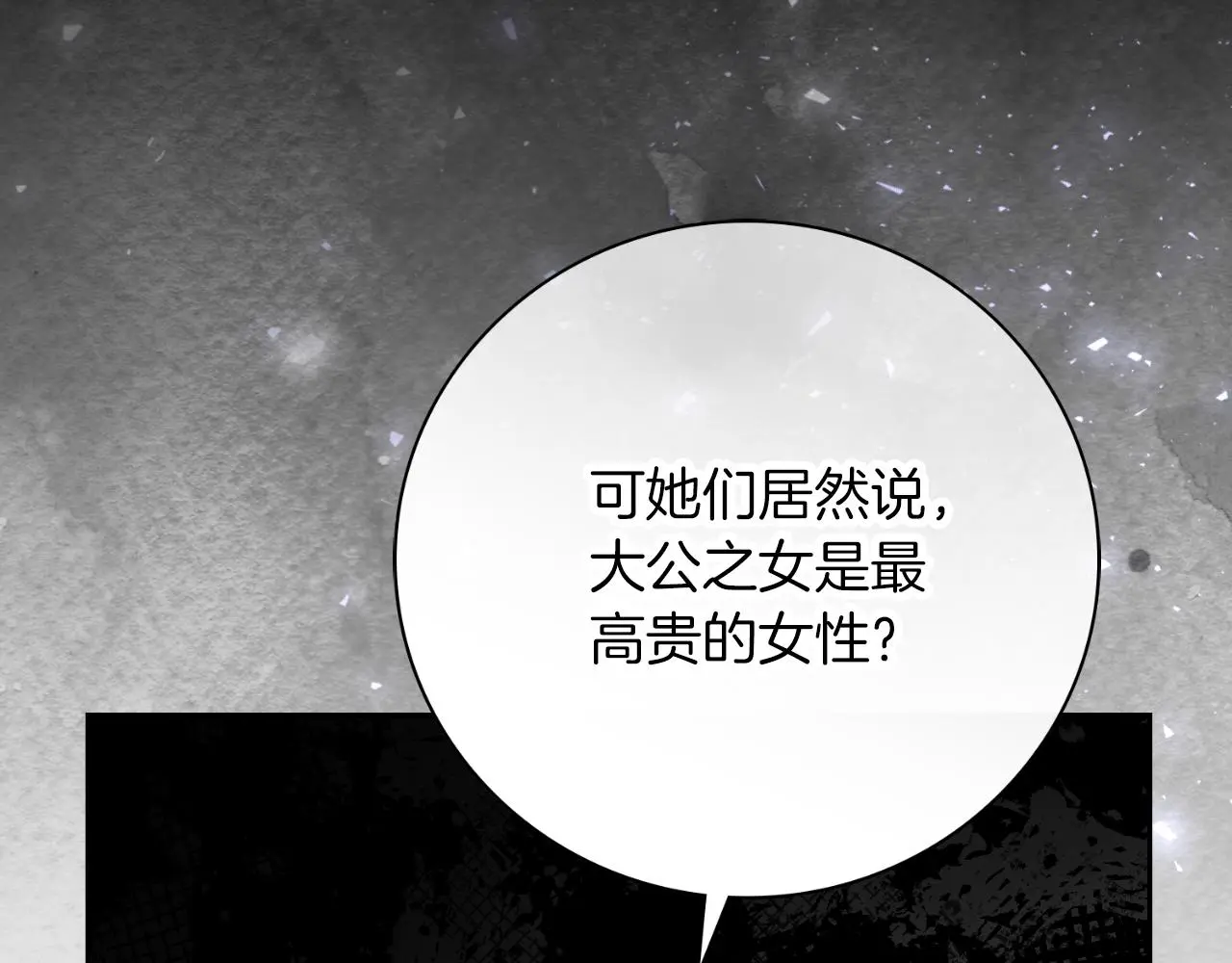 第35话 能发誓吗？203