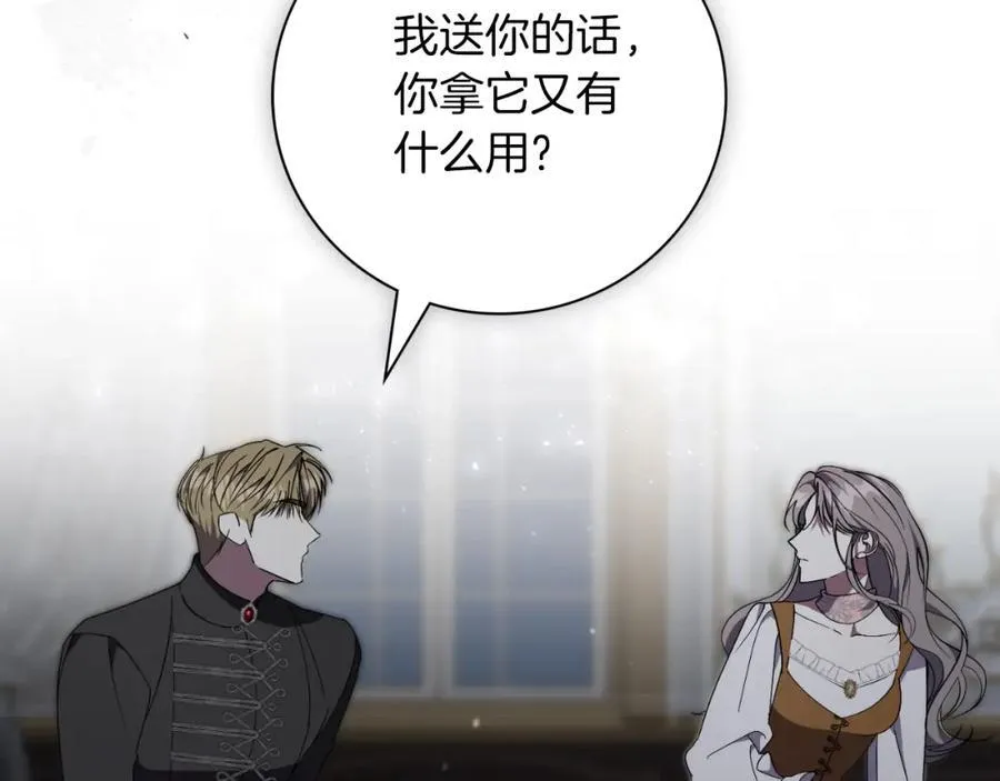 第43话 做情妇？197