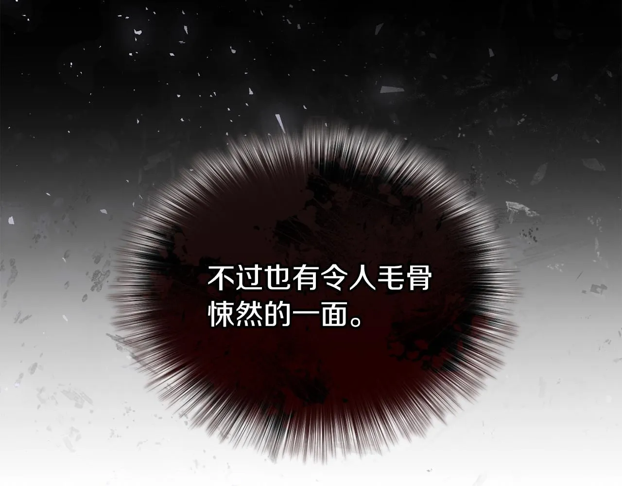 第3话 还债的方式142