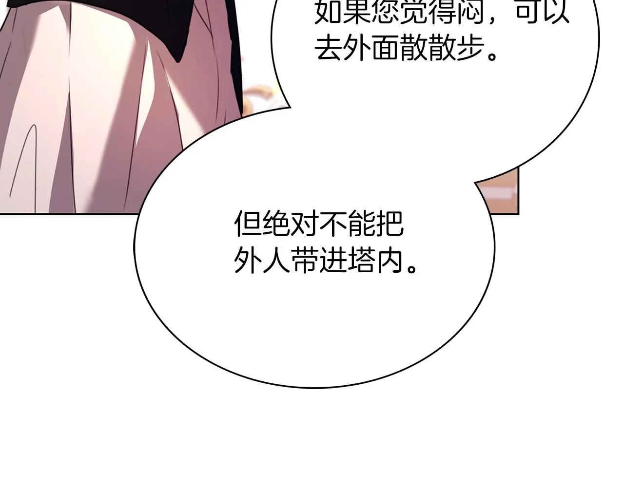 第4话 服侍主君的人43