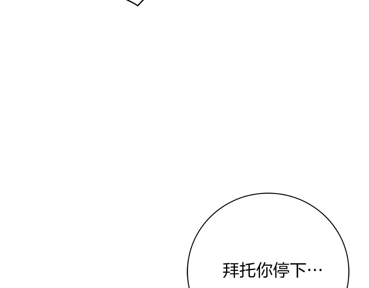 第27话 刺杀14