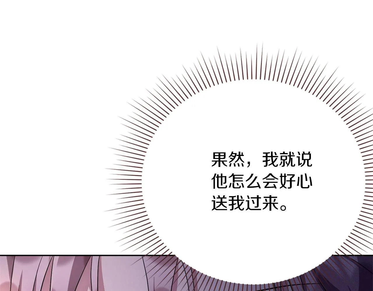 第12话 天才？！69