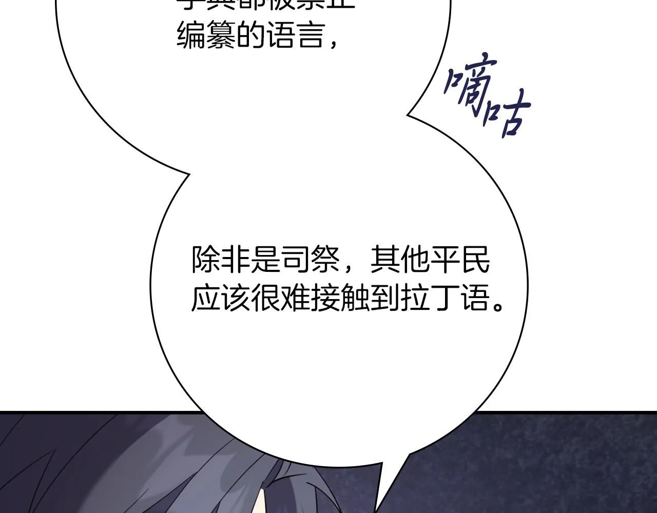 第24话 新身份？！191