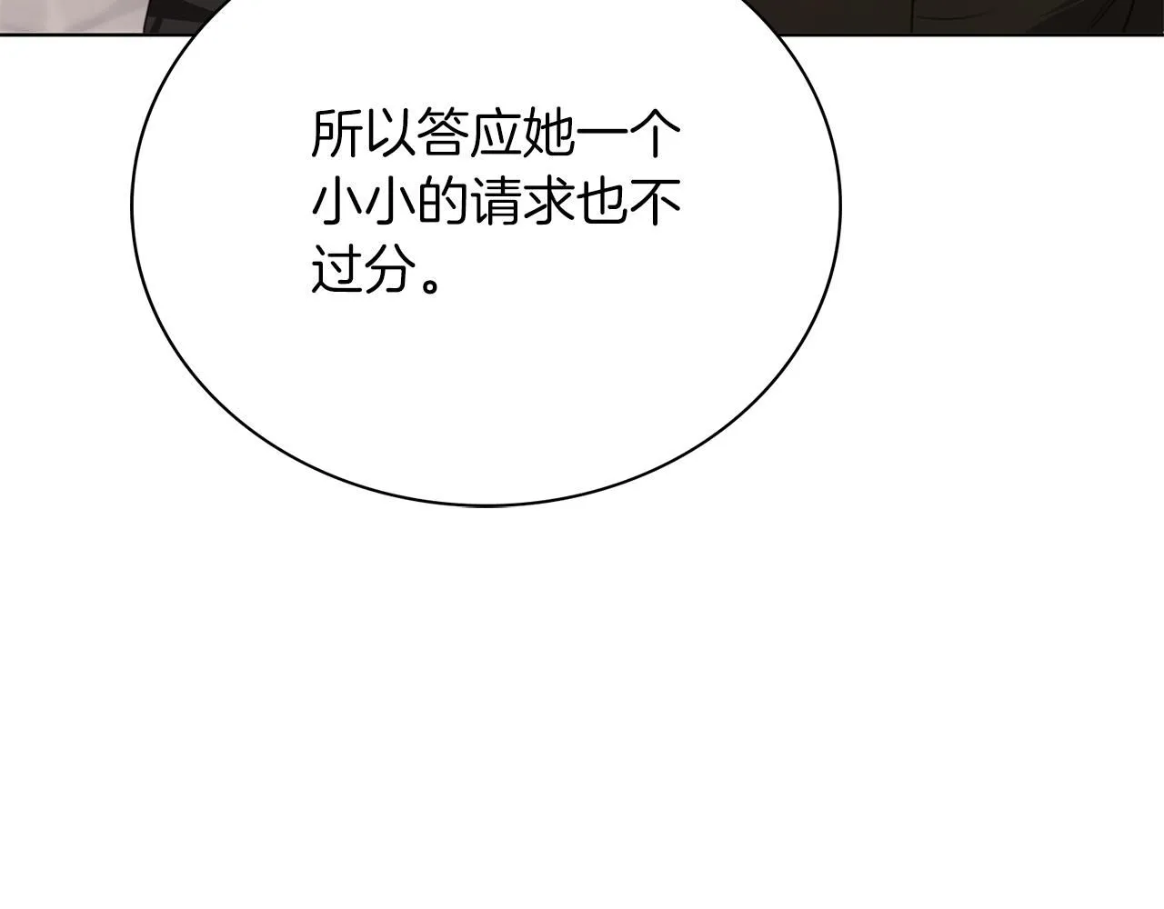 第7话 我很在意你！243