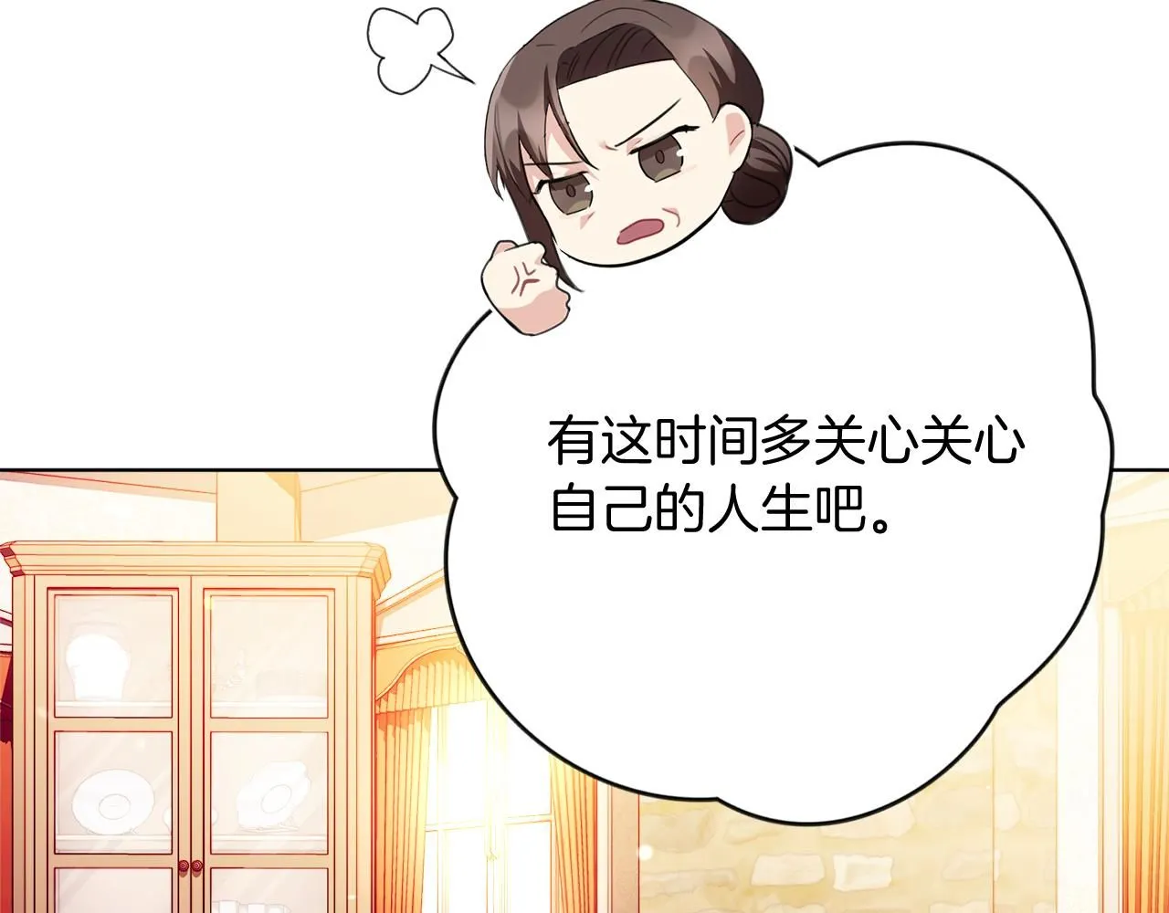 第6话 等候宠幸的女人41