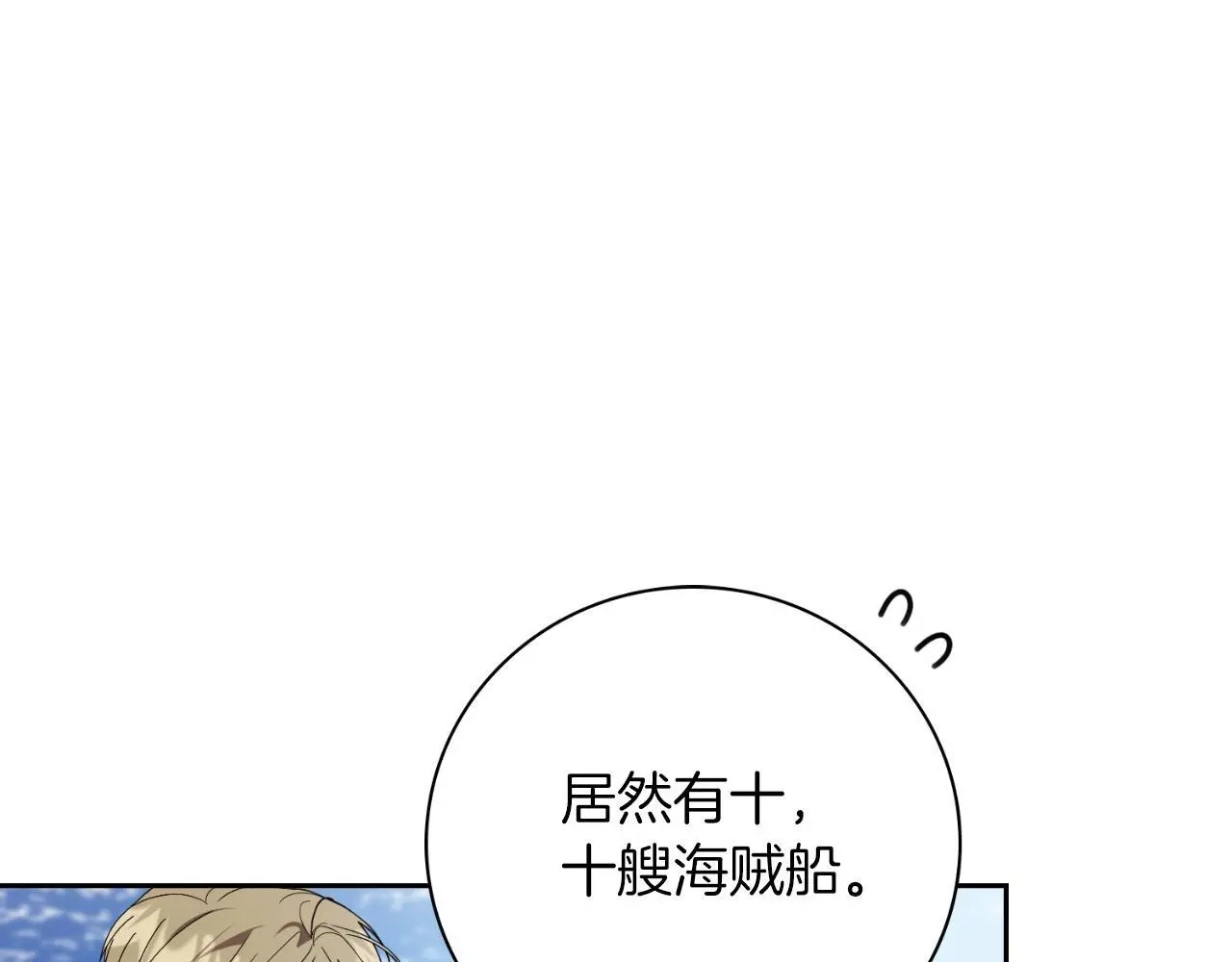 第37话 改变战术74