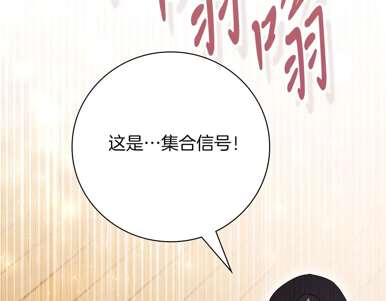 第37话 改变战术159