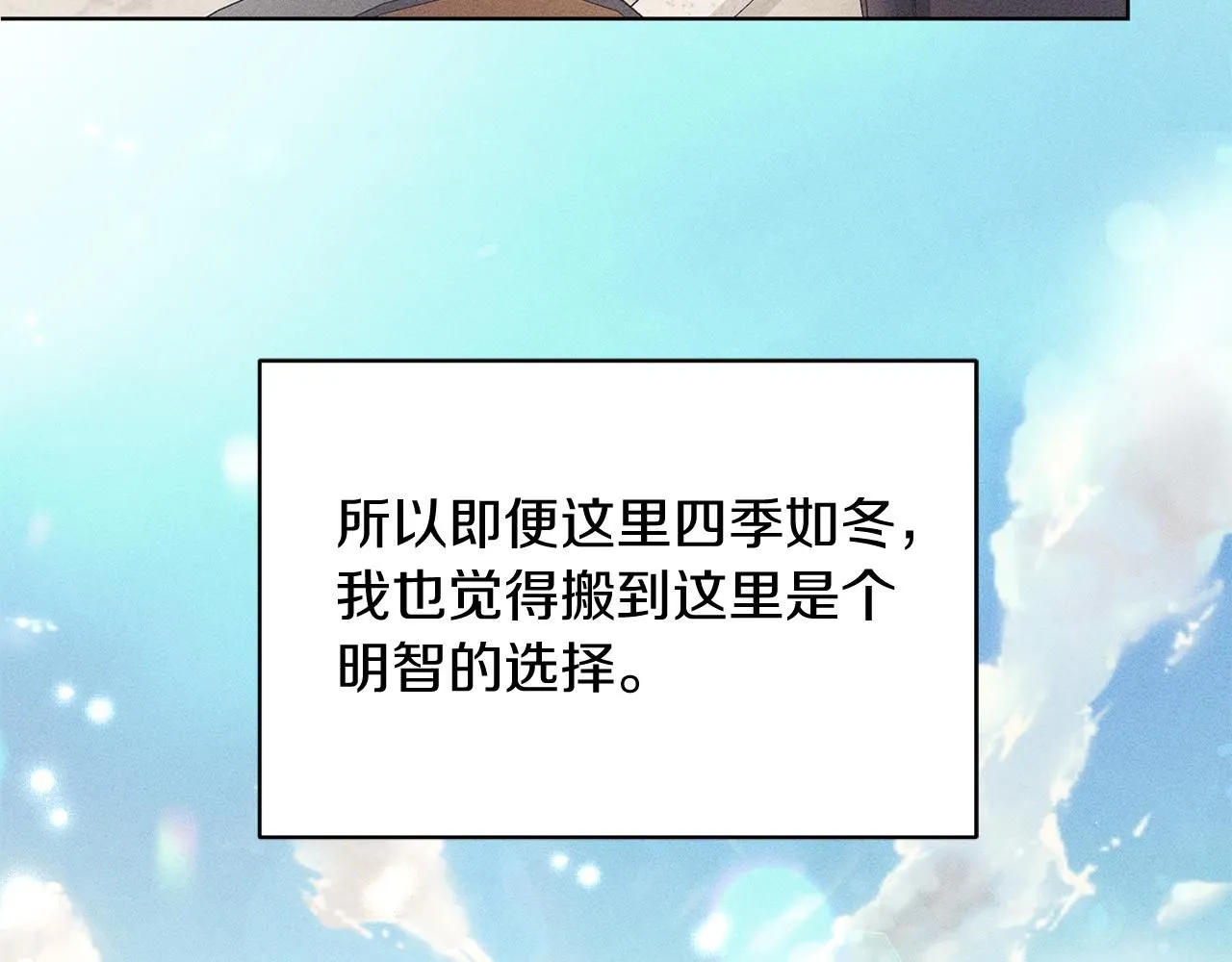 第1话 以身还债53