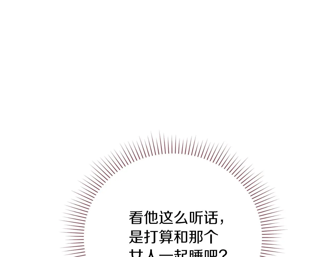 第32话 幽会201