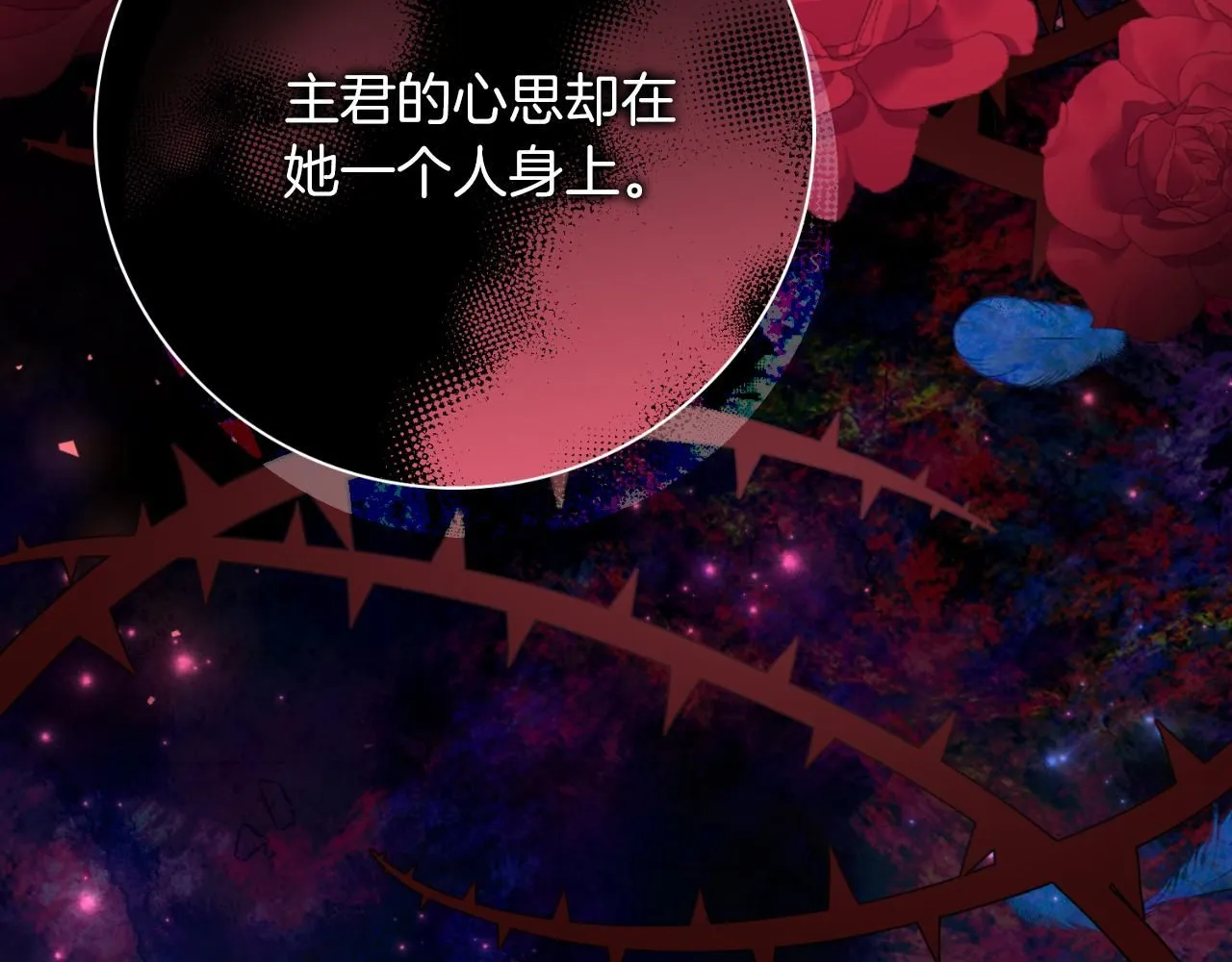 第25话 深夜召见84