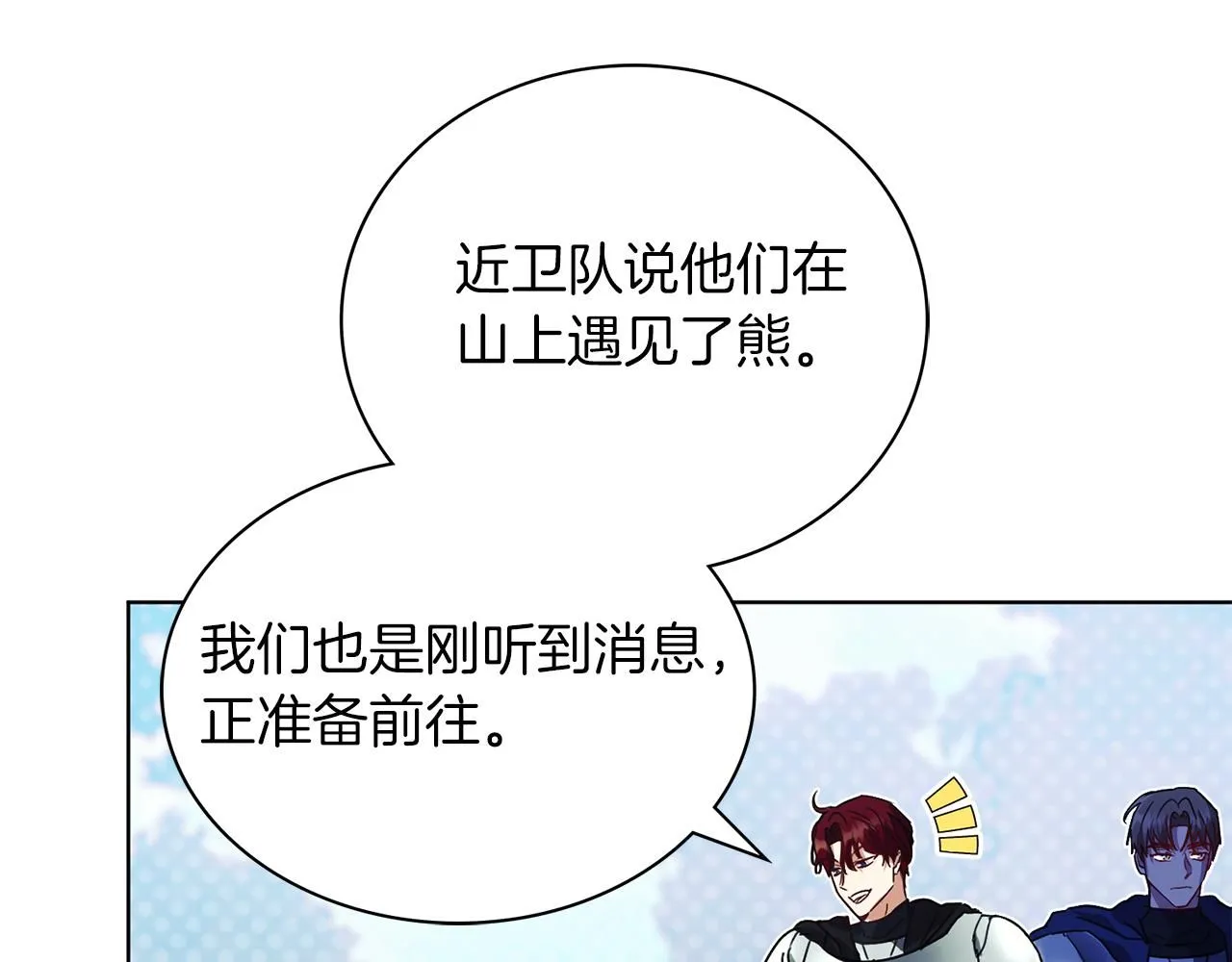 第5话 勾引？！15