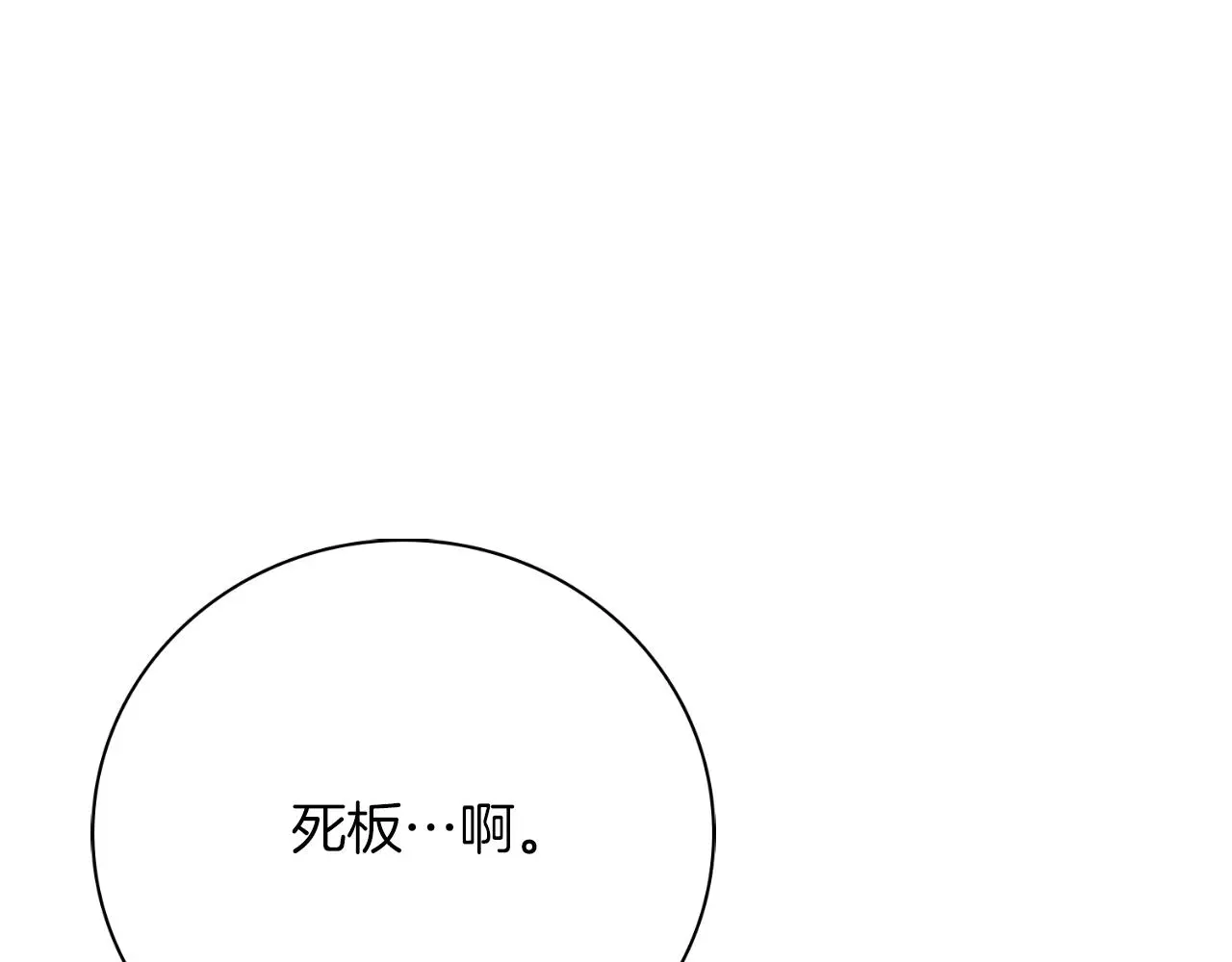 第26话 深夜密会183
