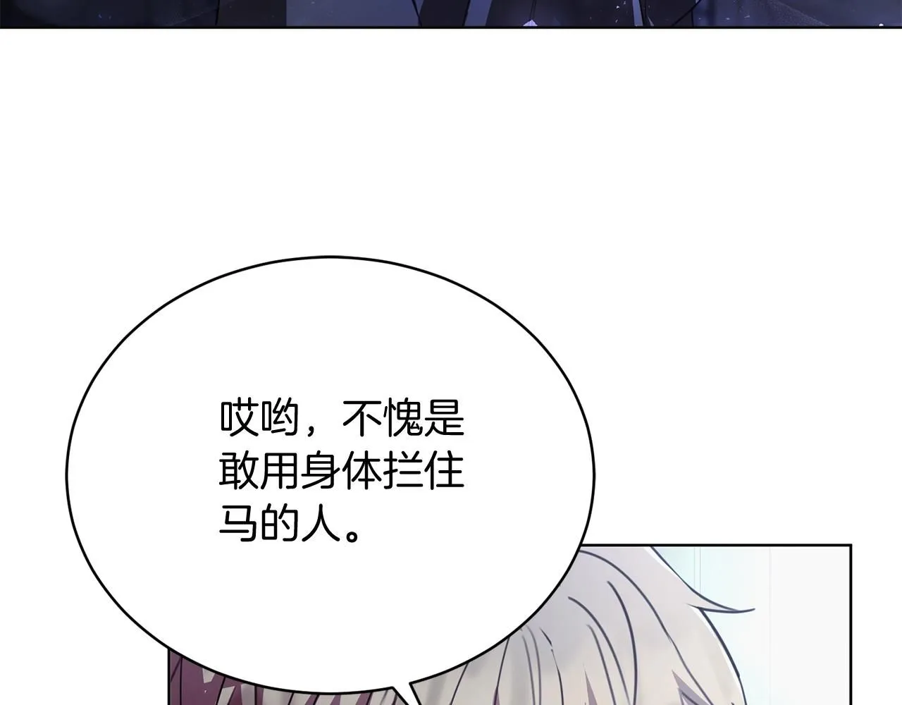 第1话 以身还债161